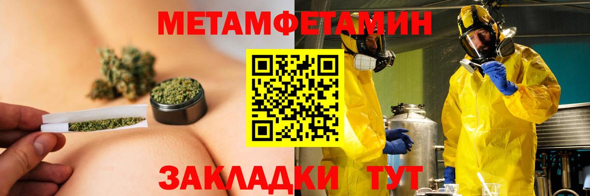 АМФ  Amphetamine Розовый  Вход с VPN  Курчатов 