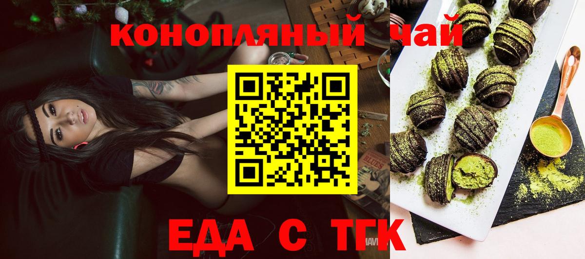 Canna-Cookies марихуана  Вход с VPN  Курчатов 