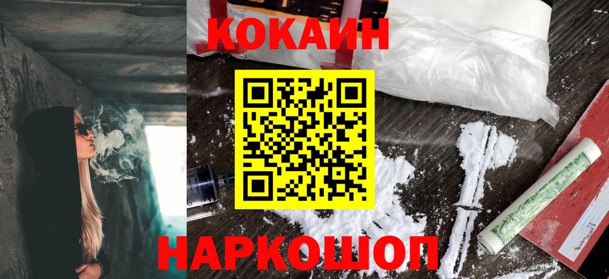КОКАИН 97% Курчатов
