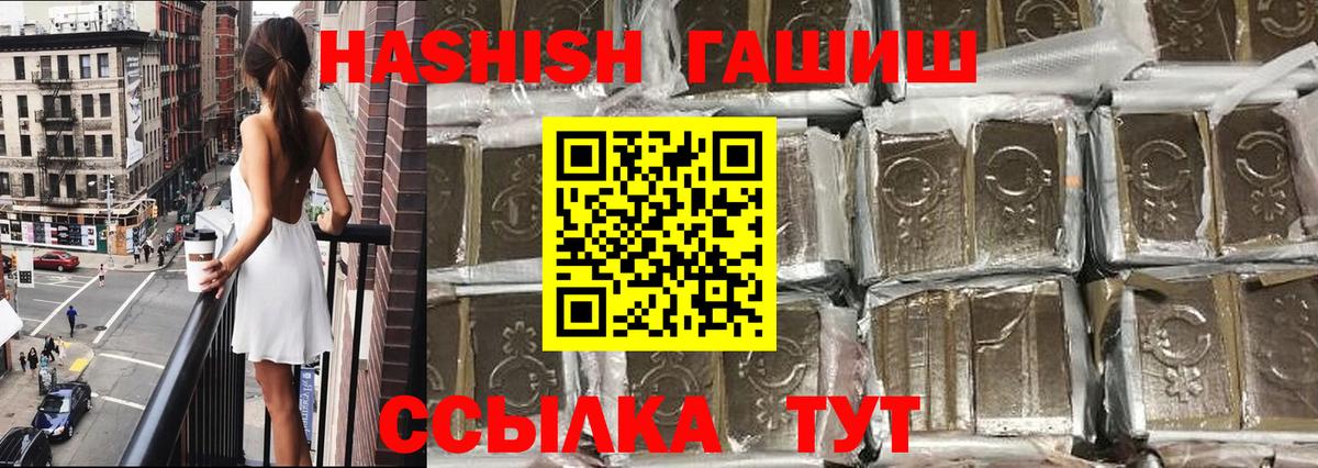 ГАШ гарик  Вход с VPN  Гашиш  Гашиш убойный  Курчатов 