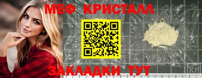MESCALINE Жуковский