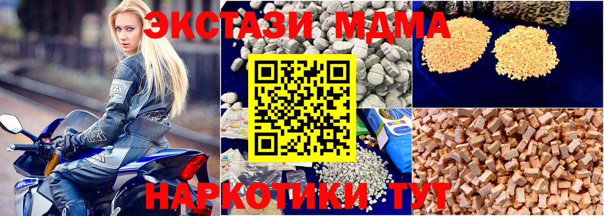 МДМА Molly  Вход с VPN  Курчатов 