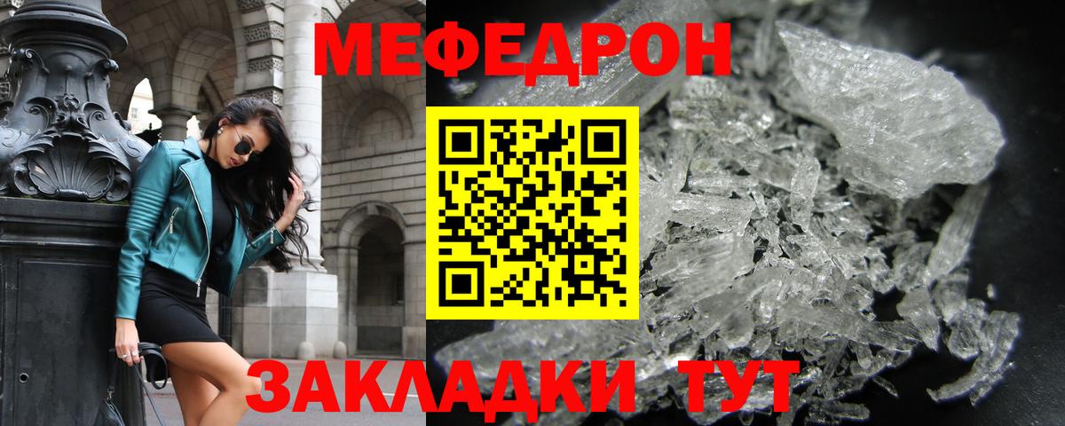 МЕФ  Меф  Курчатов  МЕФ VHQ  Вход с VPN 