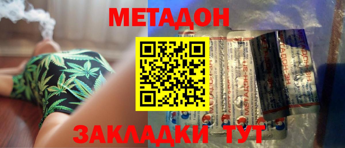 Курчатов  МЕТАДОН кристалл  кракен   Вход с VPN 