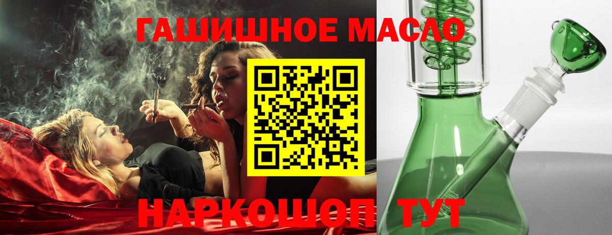 Курчатов  Дистиллят ТГК вейп  Вход с VPN 