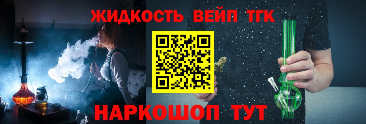 ТГК THC oil Курчатов